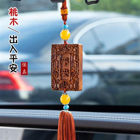 車掛飾|出入平安~車載掛飾汽車掛件裝飾用品